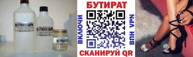 БУТИРАТ жидкий экстази  Меленки 
