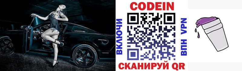 Кодеиновый сироп Lean напиток Lean (лин) Меленки