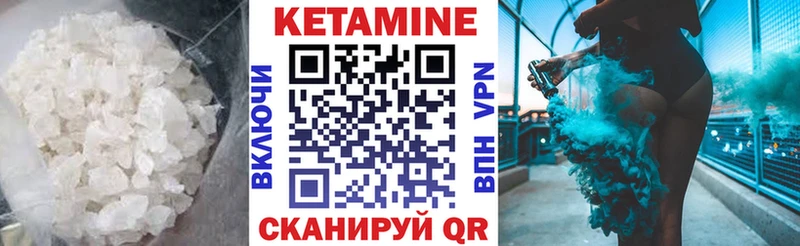 как найти   Меленки  Кетамин VHQ 