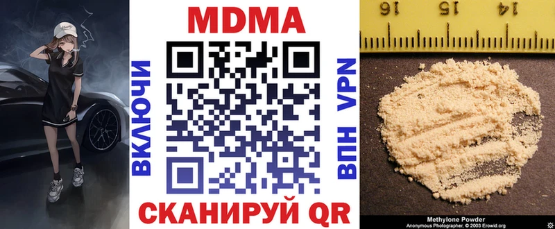 МДМА кристаллы  как найти закладки  Меленки 